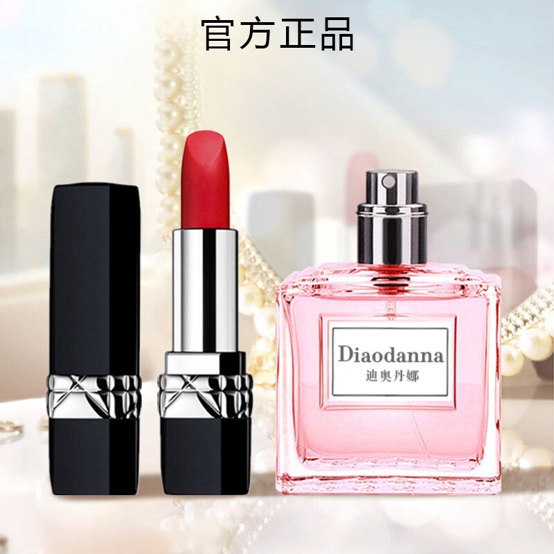 官方正品迪奥丹娜口红香水礼盒女