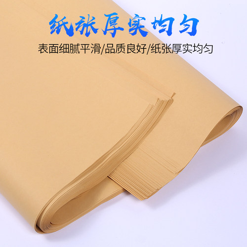 全开复古50克-120克牛皮纸包装纸一次性打样用