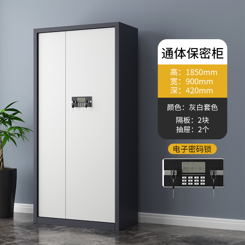 HC9 9指纹电子保密柜钢制密码文件柜国宝锁档案柜矮柜保密资料柜