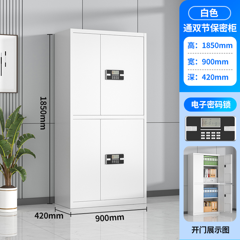 HC5 13杭州指纹保密柜文件柜办公电子密码保险柜资料档案柜国宝锁