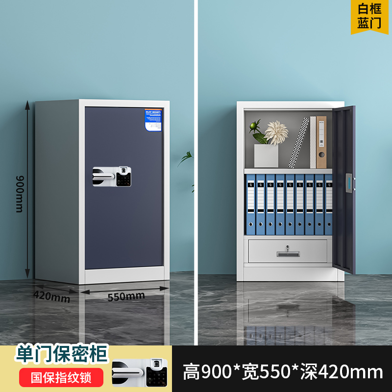 HC7 51指纹保密柜财务档案柜资料储物柜矮柜电子密码国宝锁文件柜