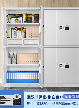 HC3 45黑色电子保密柜办公室密码文件柜指纹锁资料档案柜加厚铁皮