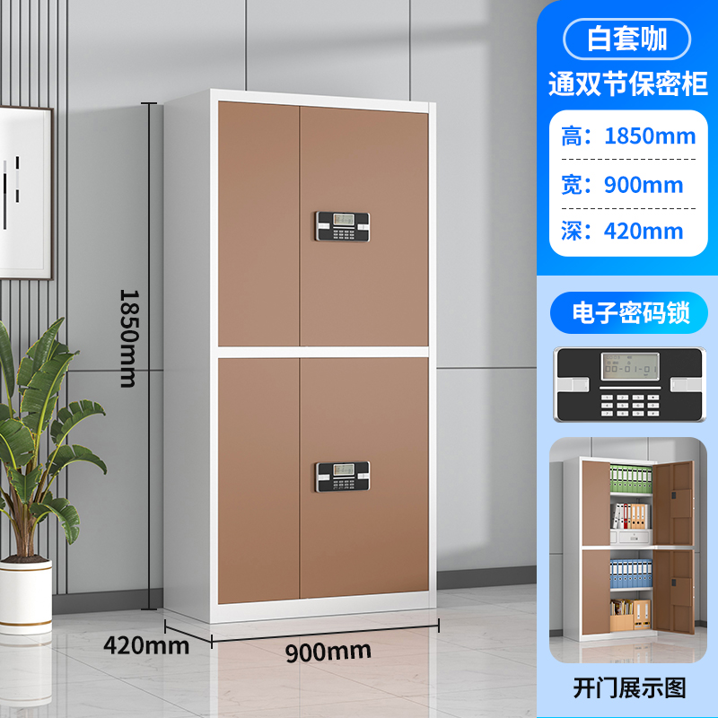 HC5 22杭州指纹保密柜文件柜办公电子密码保险柜资料档案柜国宝锁