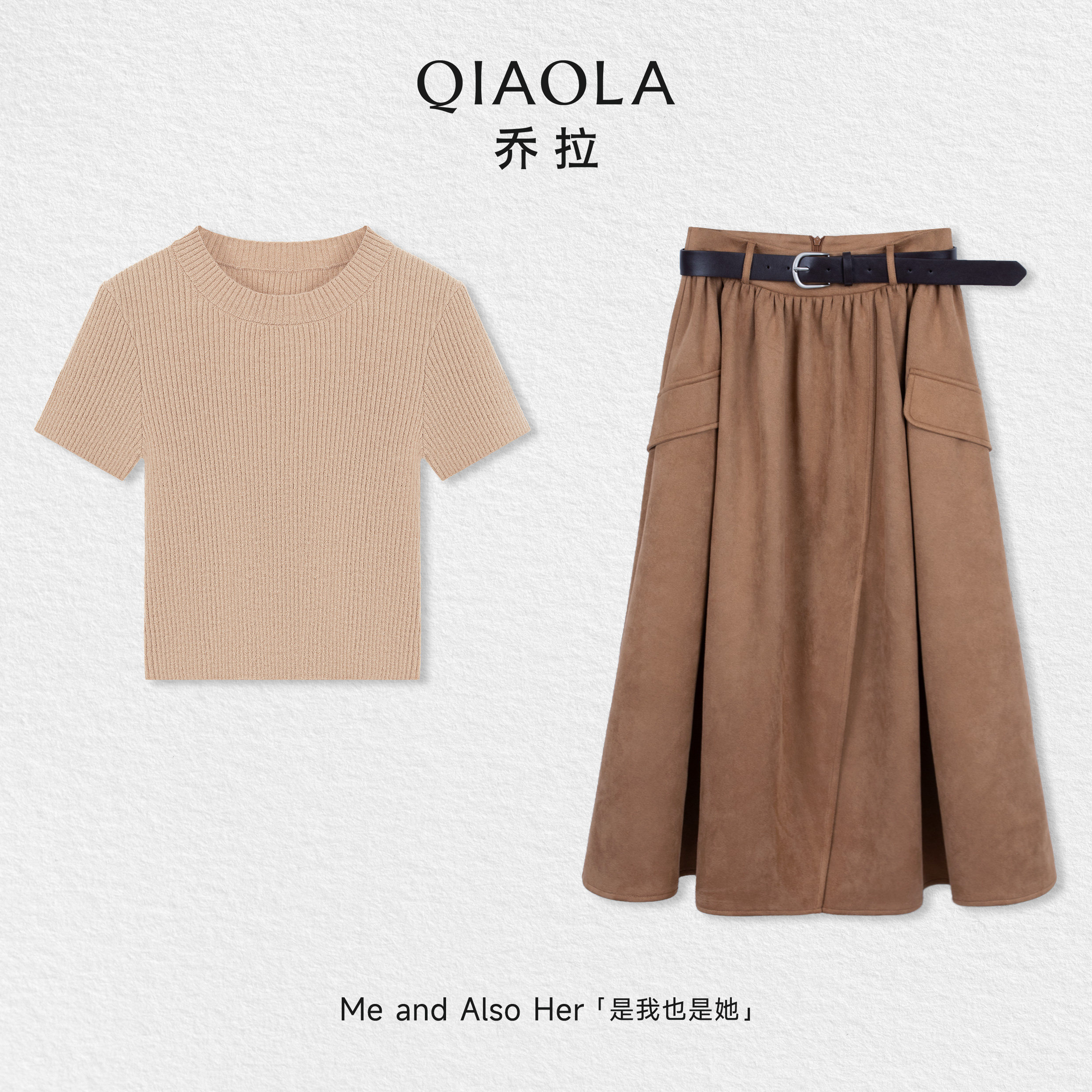 乔拉【温软如初】圆领正肩短袖套装裙女夏季麂皮a字半身裙一整套 - 实物图