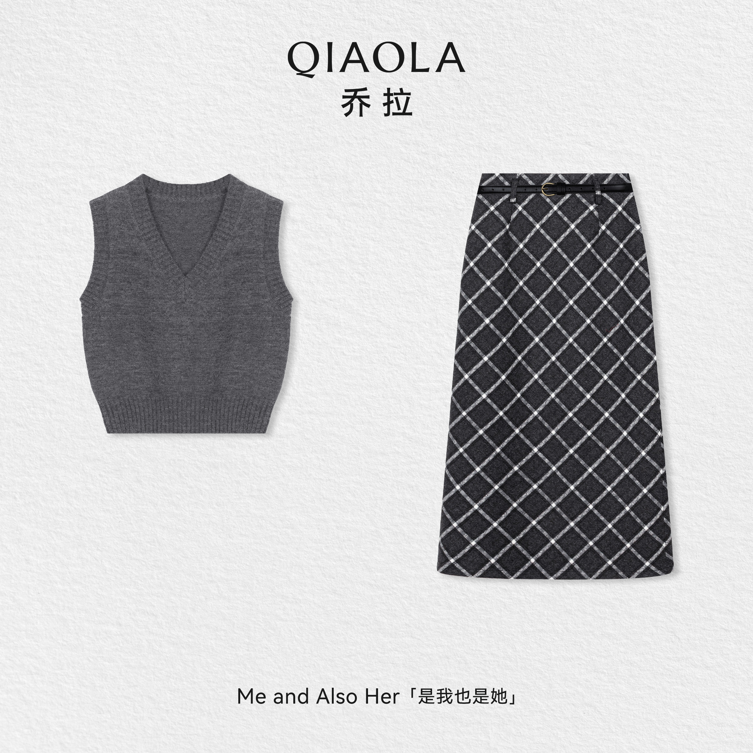 百搭灰色马甲上衣裙子套装乔拉