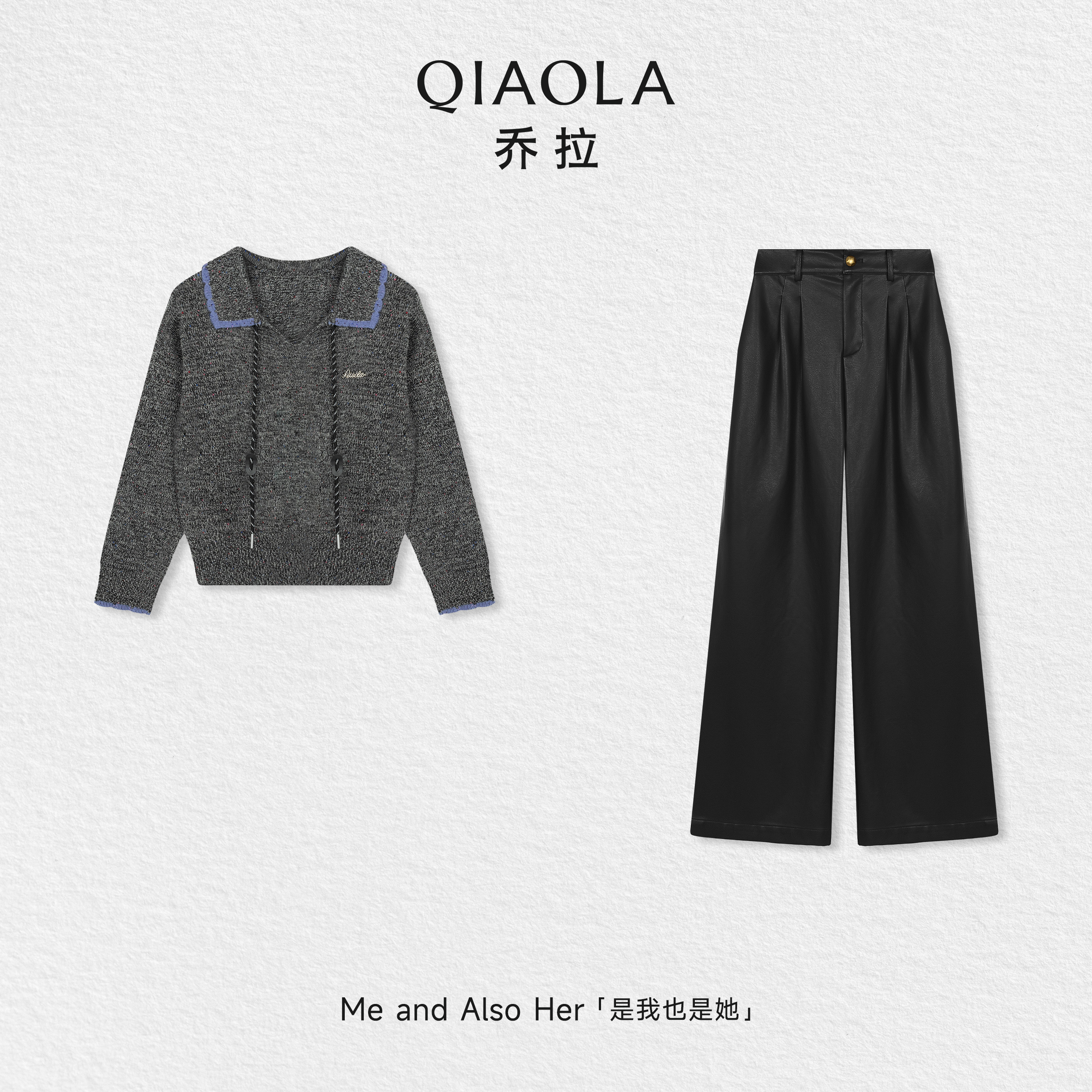 乔拉翻领毛衣PU皮直筒阔腿裤套装
