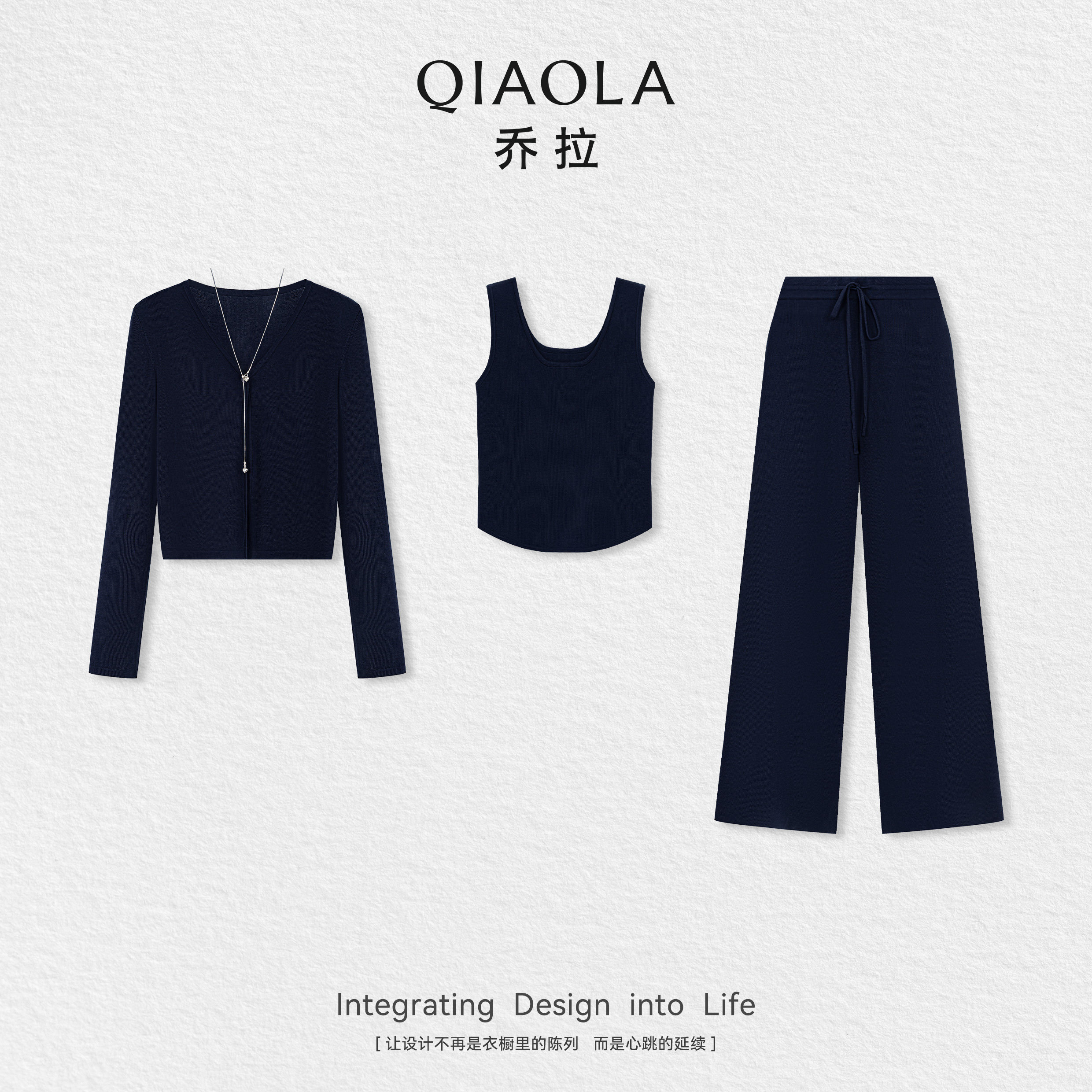 乔拉【静谧夜曲】天丝开衫吊带套装女秋季慵懒感休闲小个子三件套