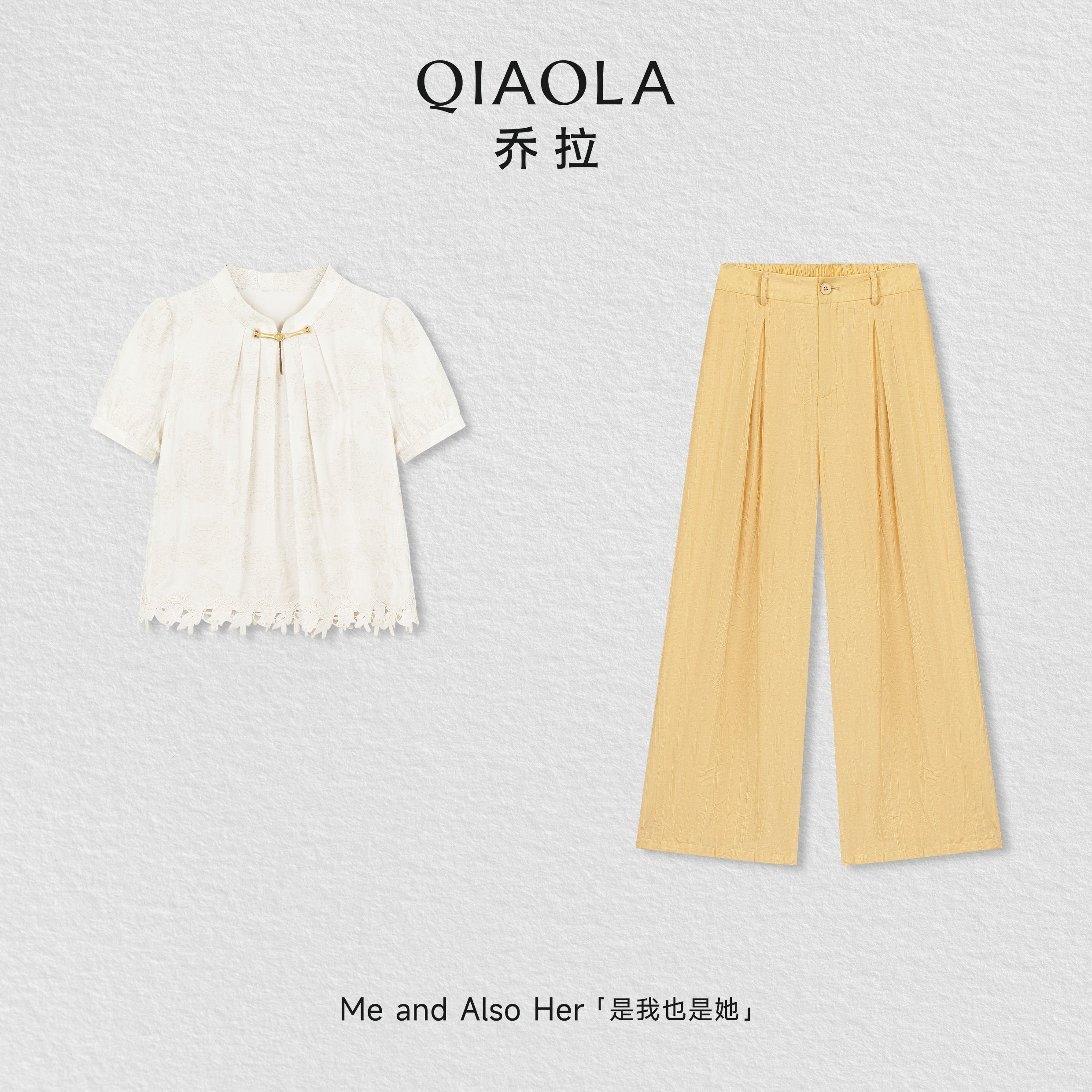 乔拉【月白风清】夏季新中式提花立领上衣阔腿显瘦百搭长裤套装