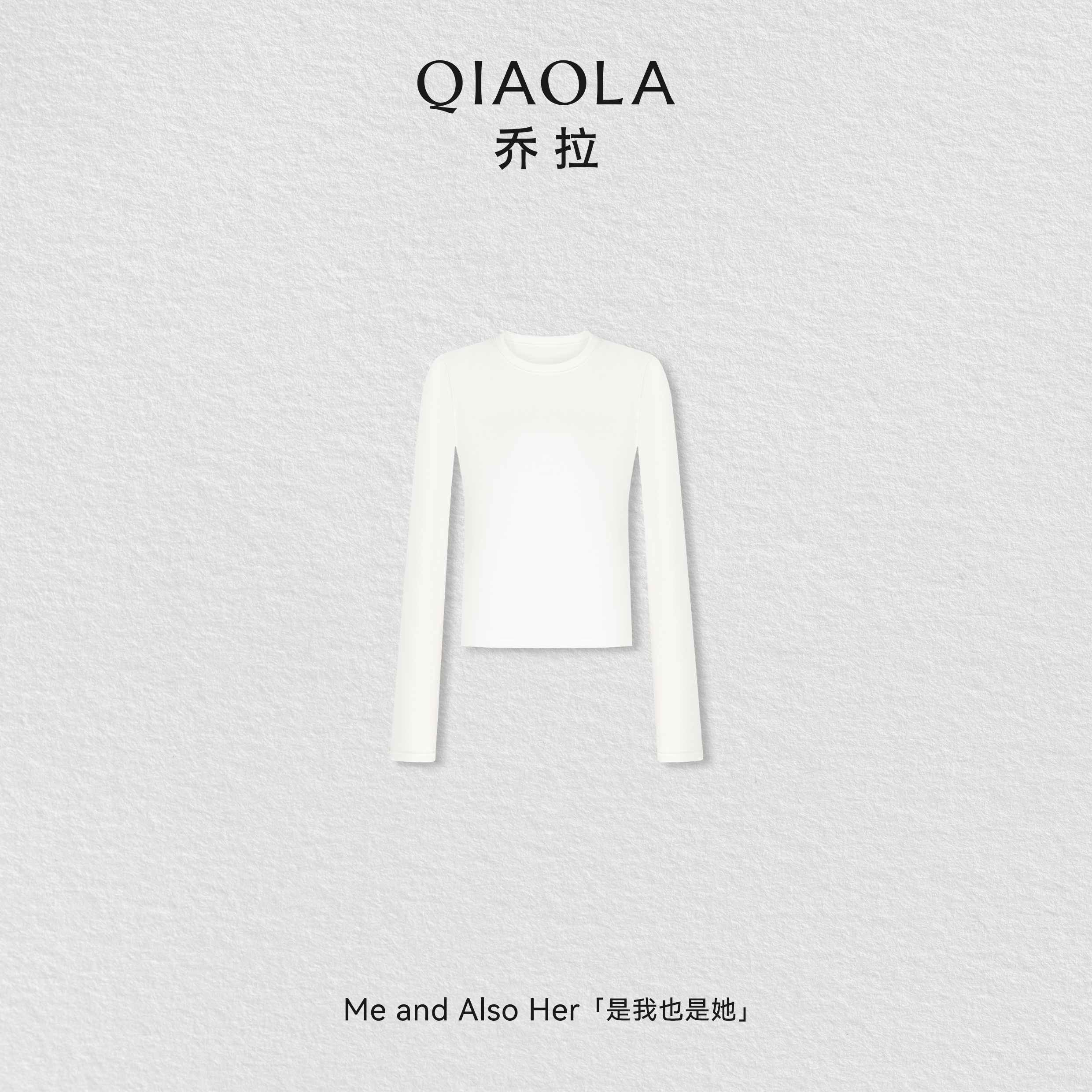 乔拉圆领长袖针织打底衫上衣女