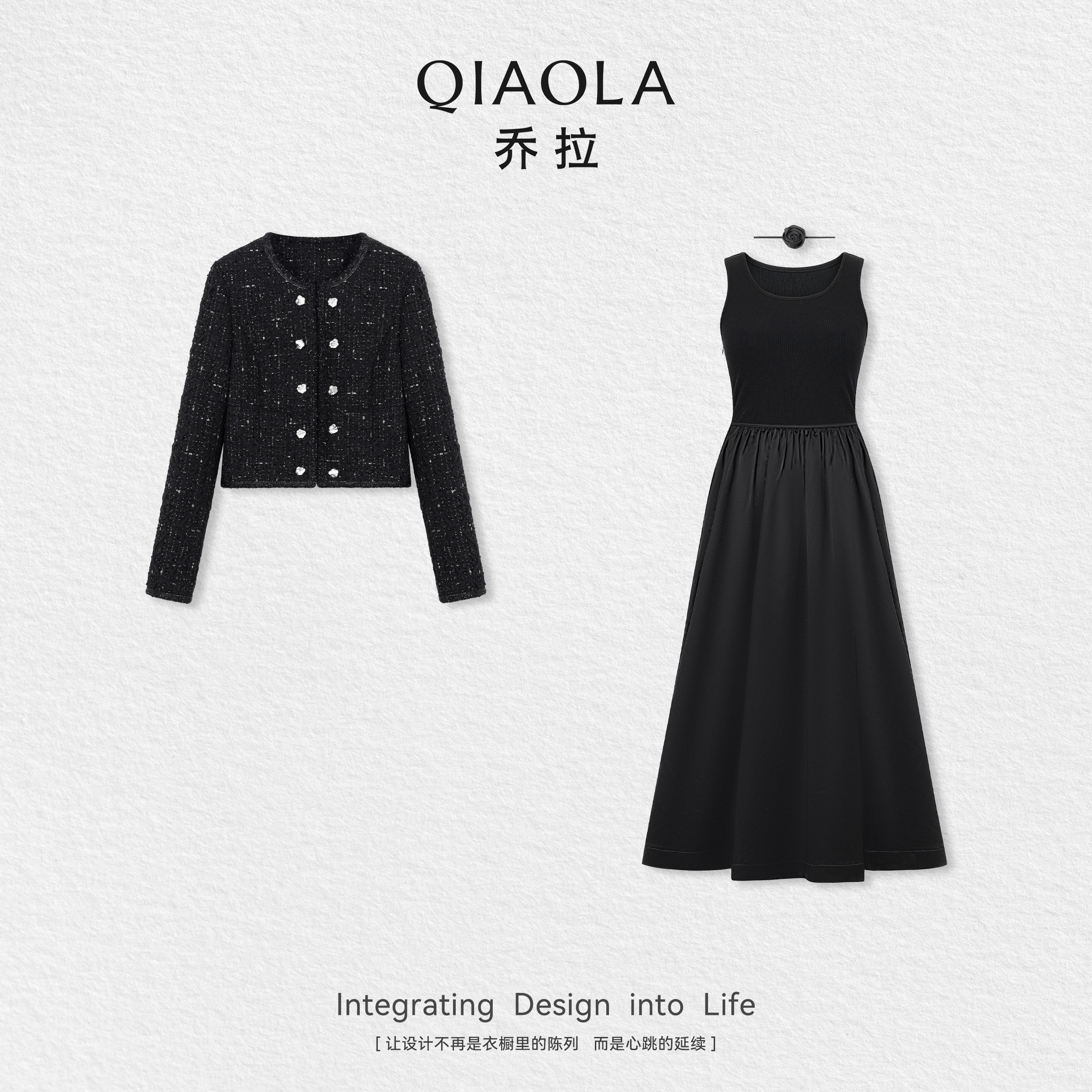 乔拉小香风外套无袖背心连衣裙女