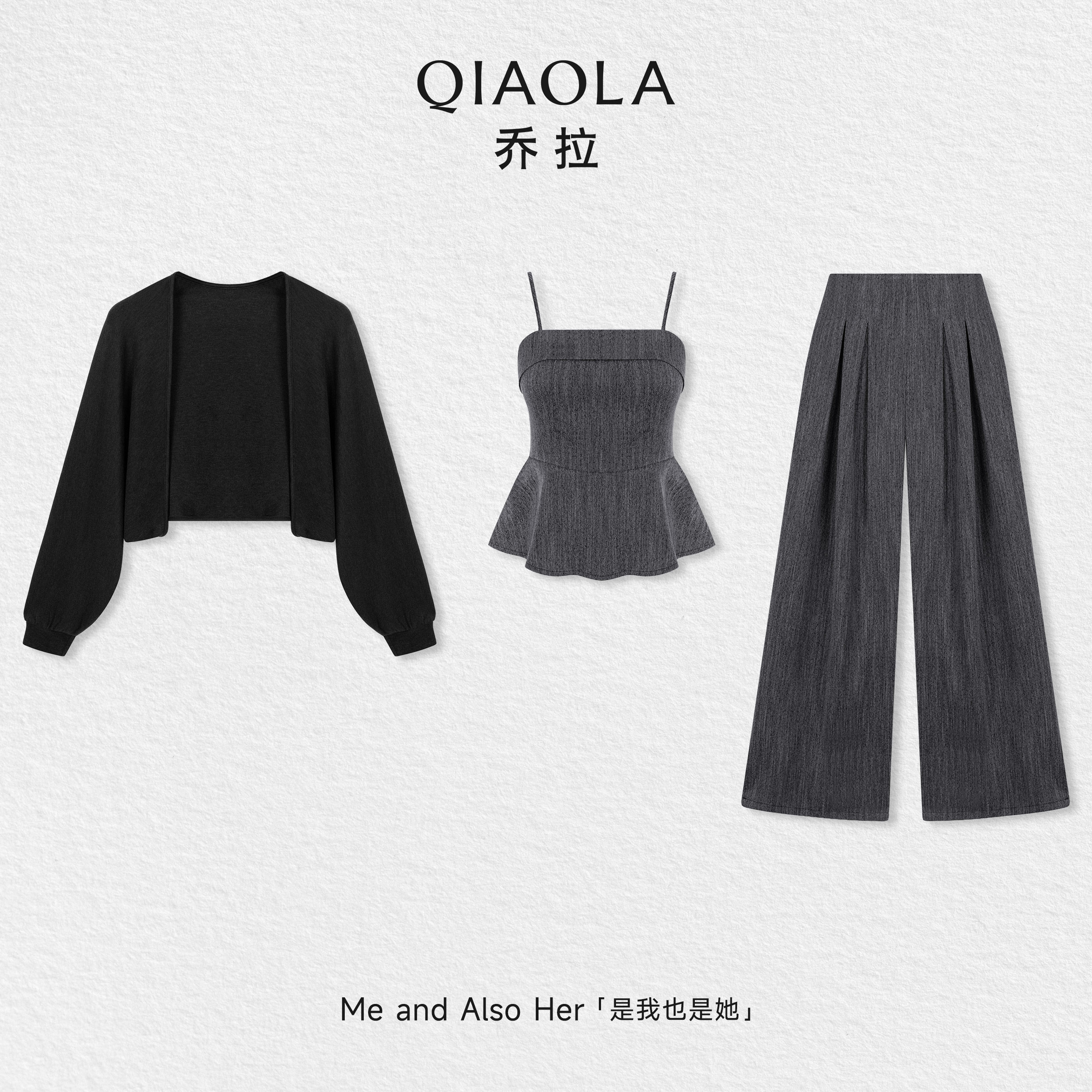 乔拉【夏悦清欢】夏经典优雅针织开衫吊带百搭阔腿长裤套装女