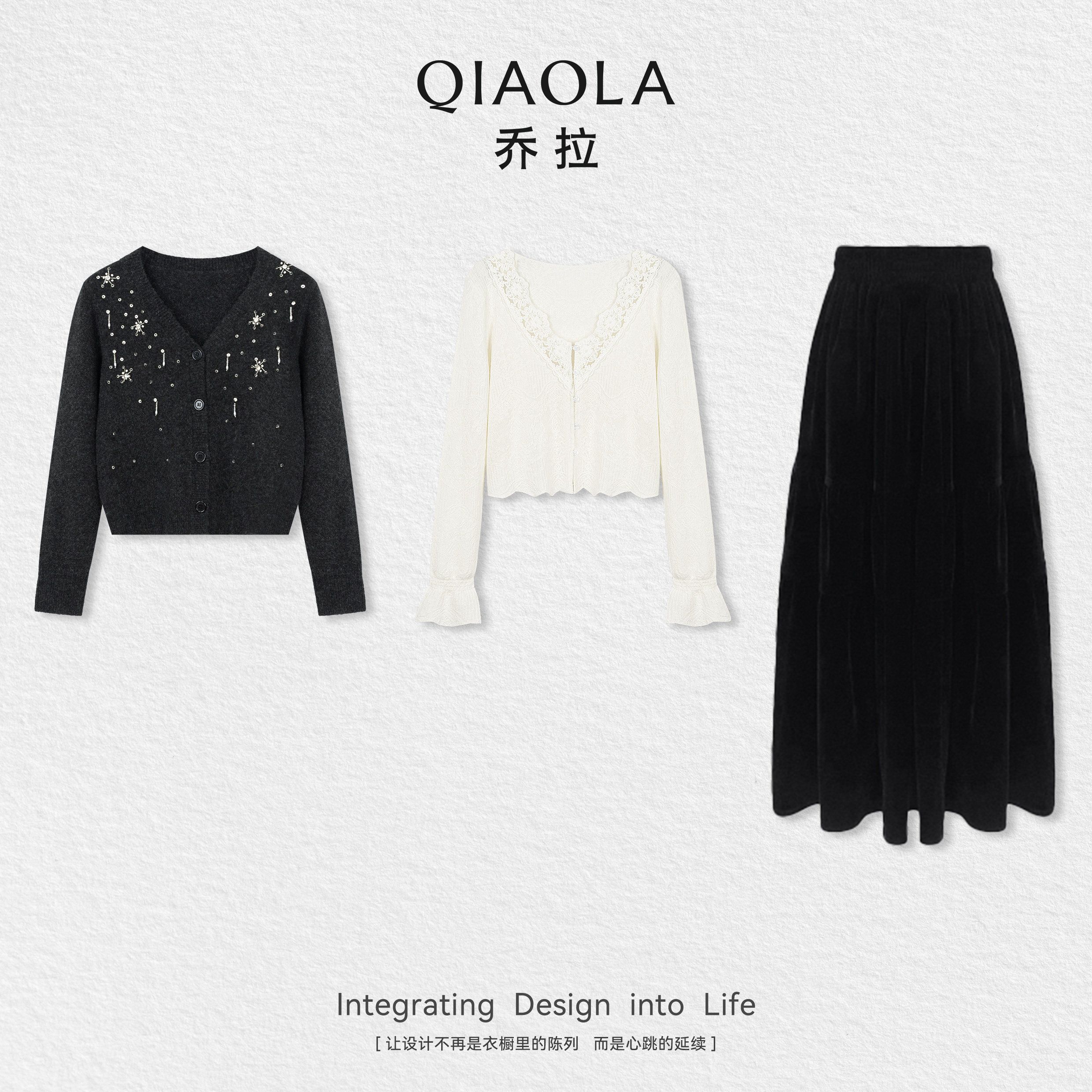 乔拉V领毛衣开衫半身裙套装女