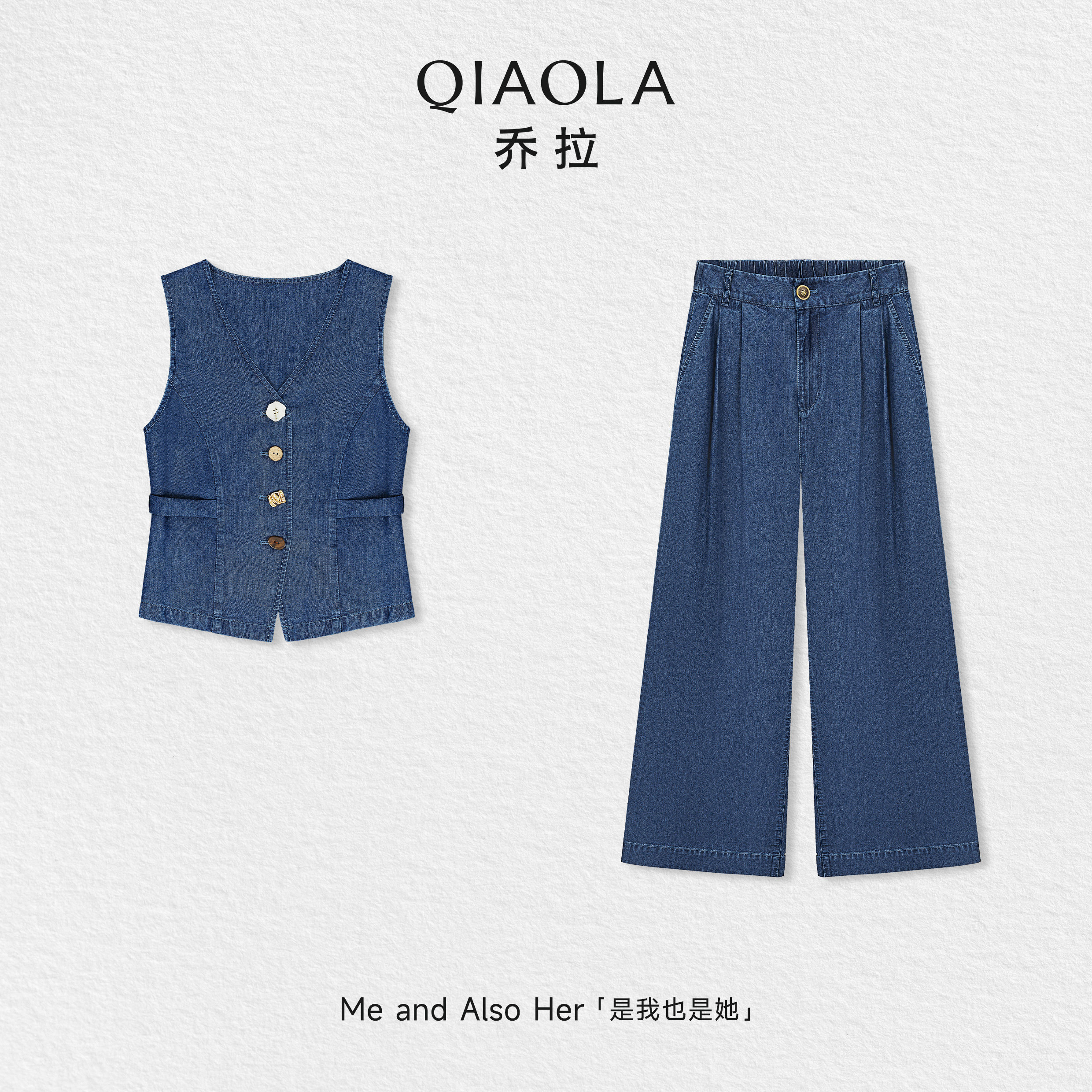 乔拉【加州晨蓝】天丝复古蓝色牛仔套装女夏无袖马甲阔腿裤两件套