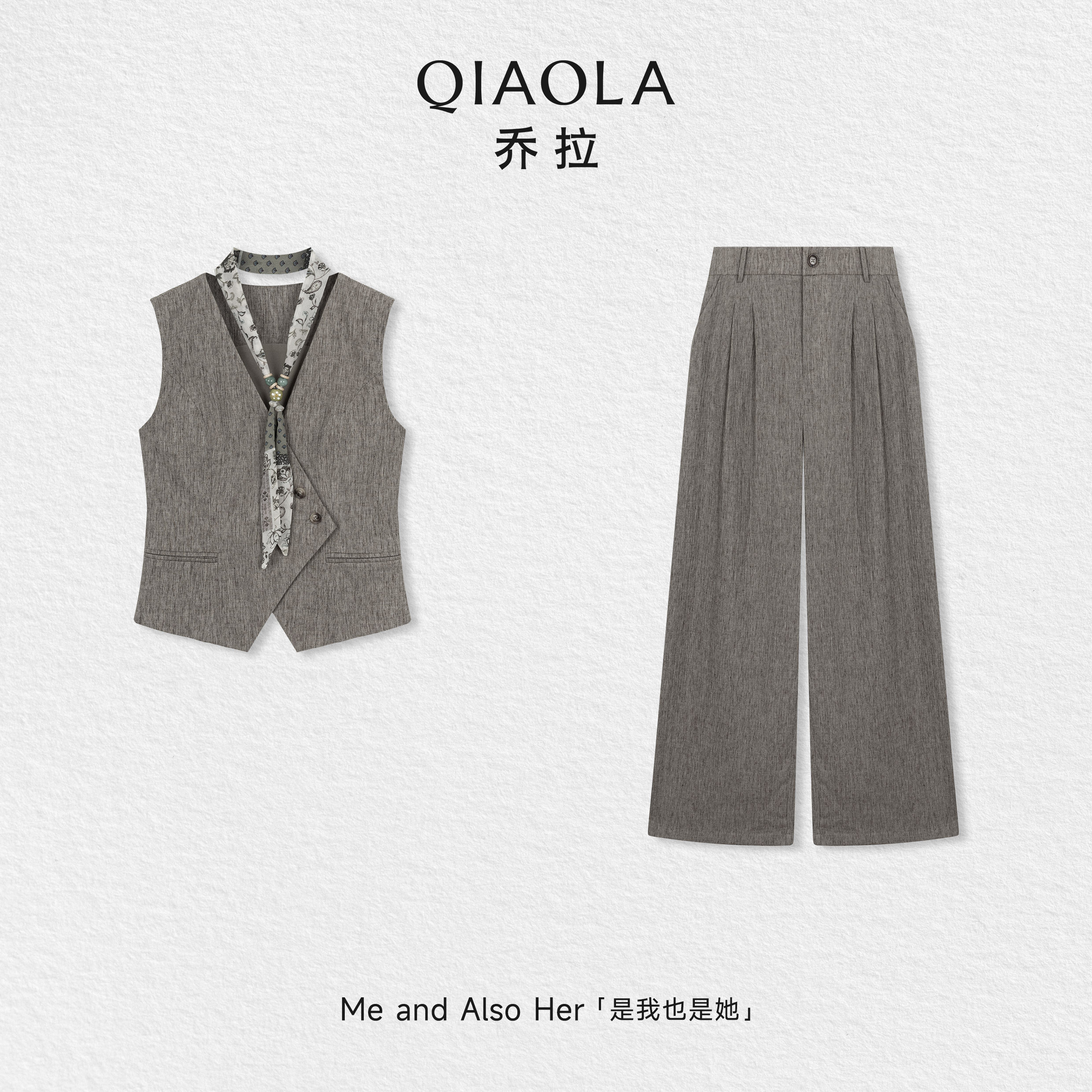 乔拉【山野薄荷】夏季精致女人风深V领无袖马甲直筒裤蛋糕裙
