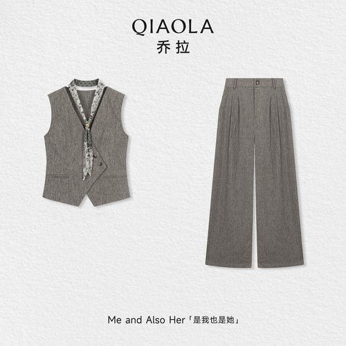 乔拉【山野薄荷】夏季精致女人风深V领无袖马甲直筒裤蛋糕裙