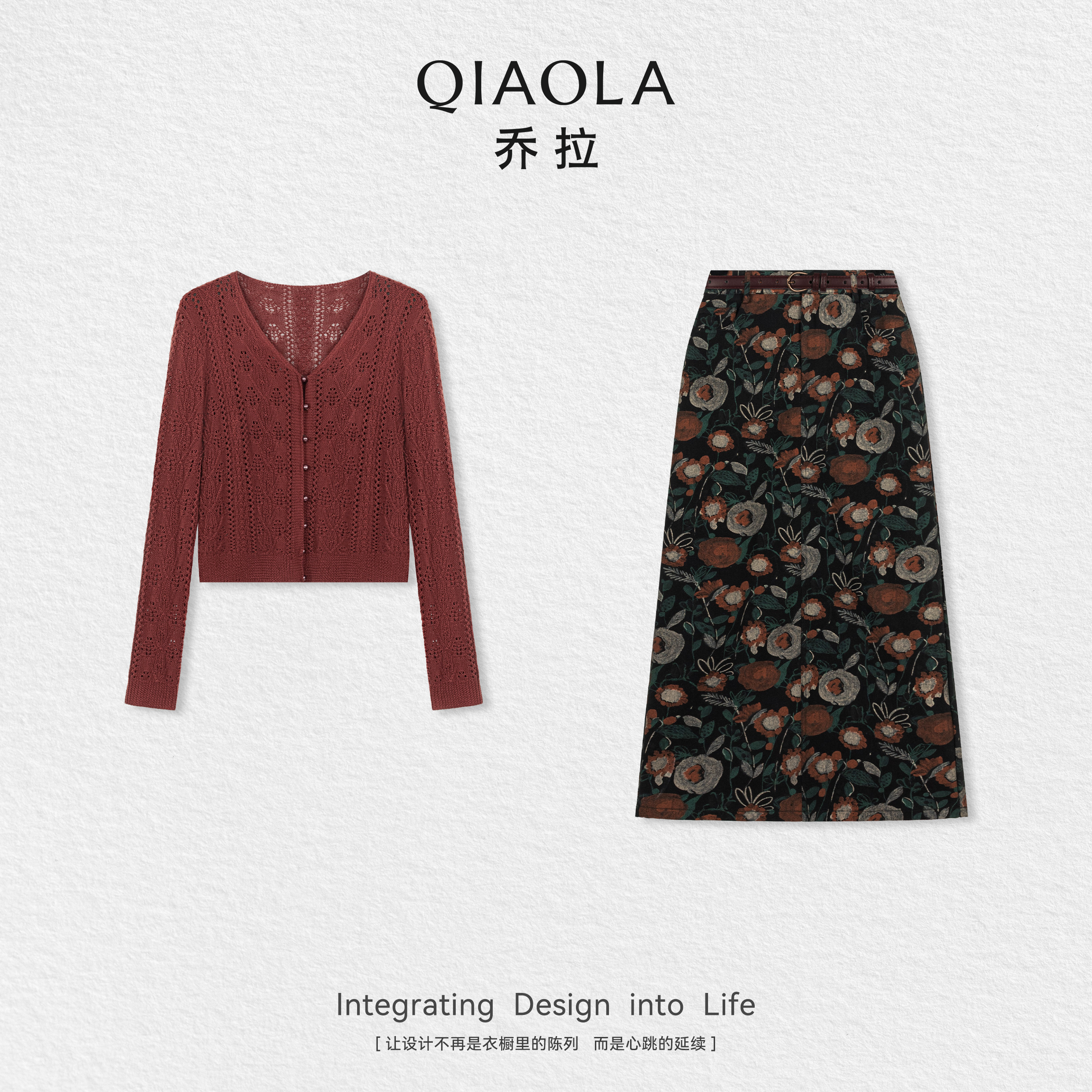 乔拉镂空开衫毛衣印花半裙套装女