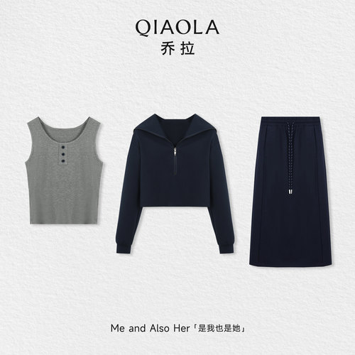 乔拉【静奢时光】卫衣运动套装女