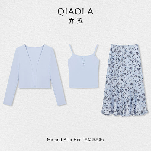 乔拉【风信有期】开衫吊带套装女