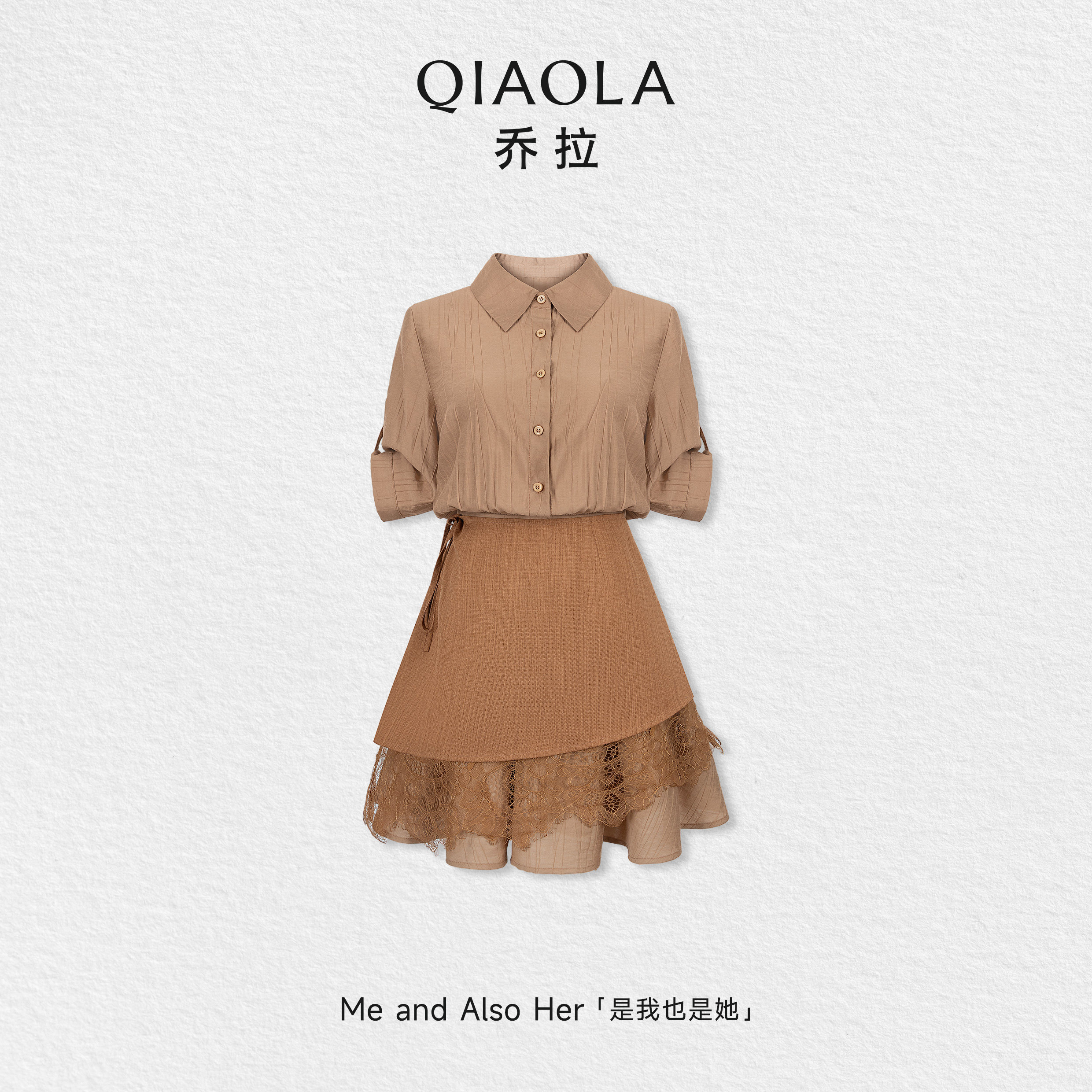 乔拉【焦糖奶昔】中袖蕾丝连衣裙女夏季通勤衬衫裙收腰显瘦a字裙