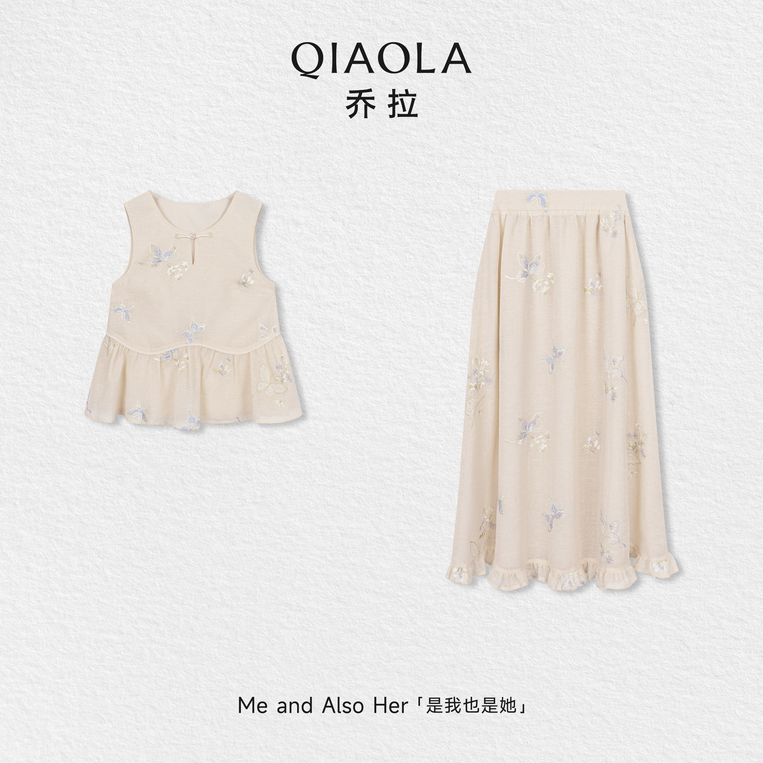 乔拉【桃溪蝶梦】夏季新中式风圆领无袖背心荷叶边长半裙套装女