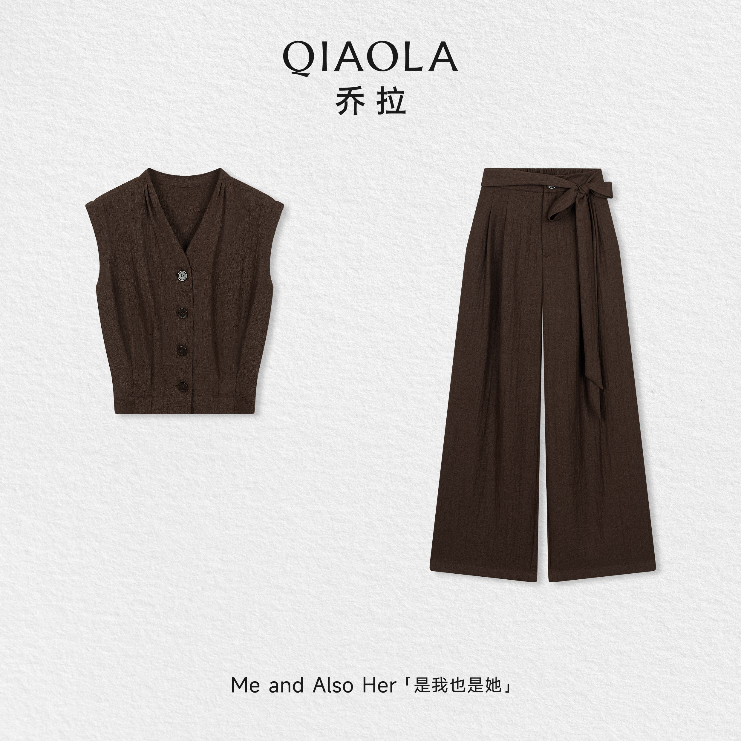 乔拉【茶棕漫序】天丝亚麻背心套装女夏季老钱风无袖马甲裤两件套