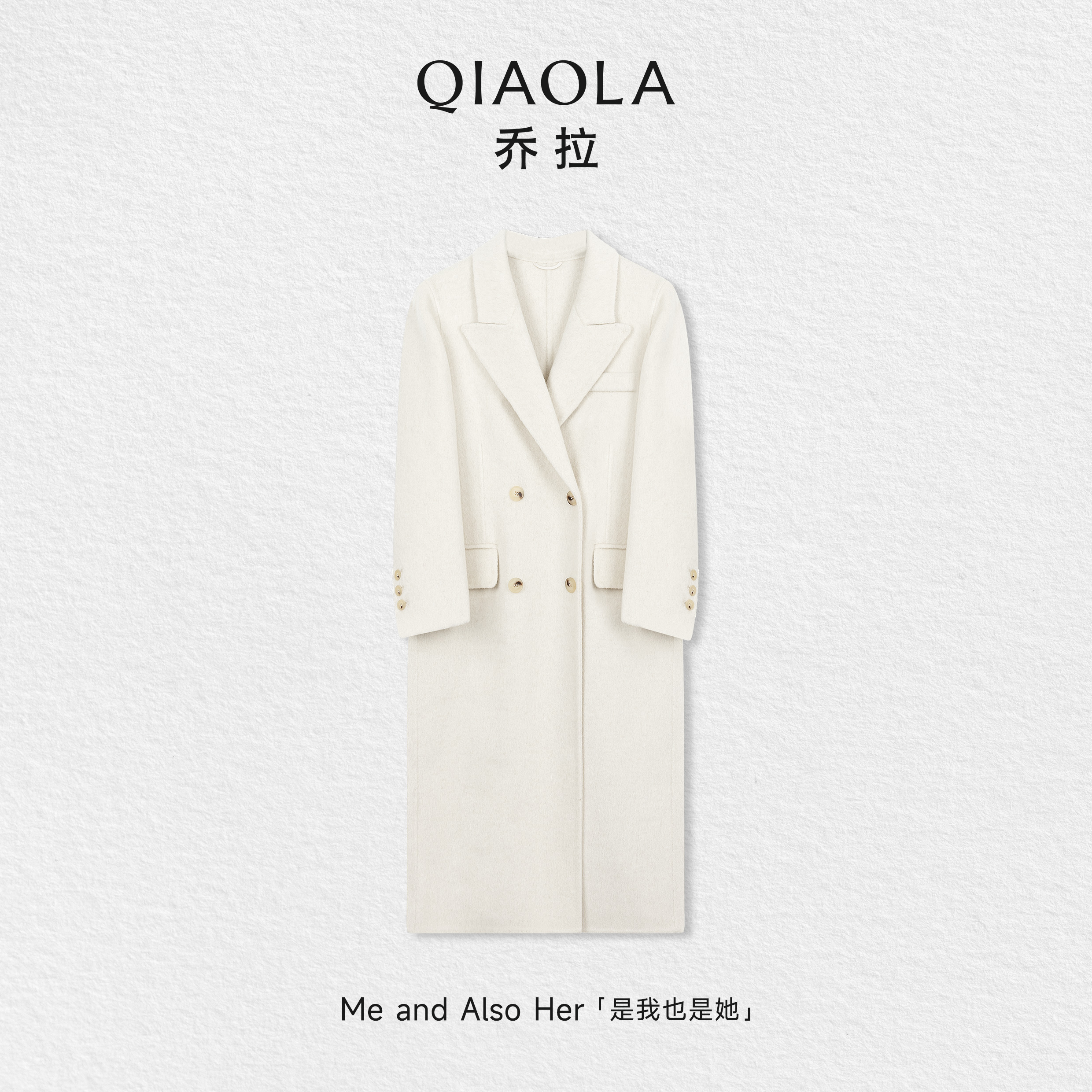 乔拉新款时尚百搭外套上衣