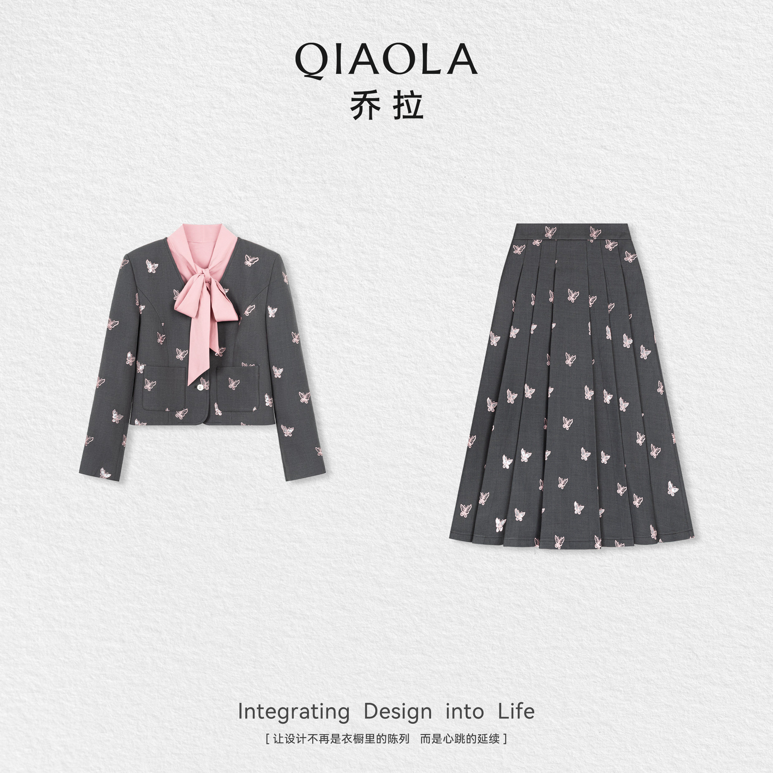 乔拉系带外套上衣半身裙子套装女