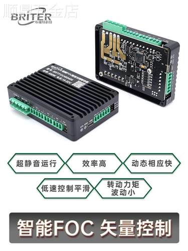 直流无刷FOC伺服调速布瑞特电调电机开发板控制器驱动板驱动器