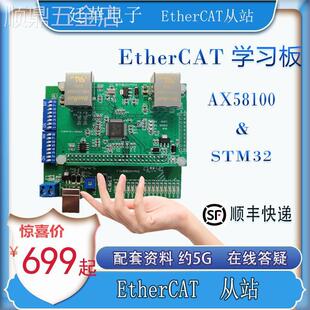 ET1100 EtherCAT开发板STM32 AX58100 LAN9252CAN 485接口