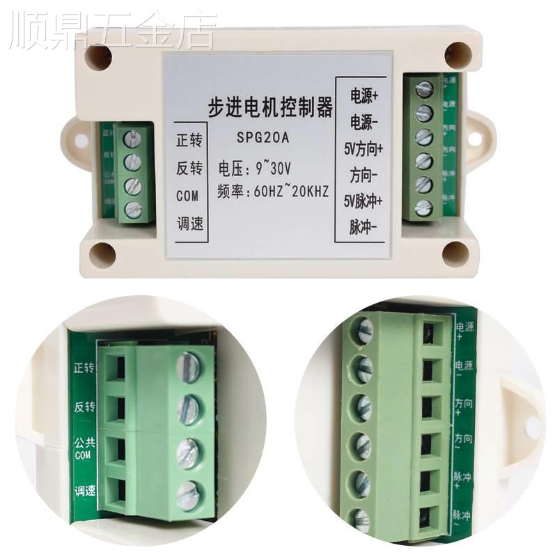 步进伺服电机单轴运动控制器调速器PLC正反转脉冲发生器SPG20A