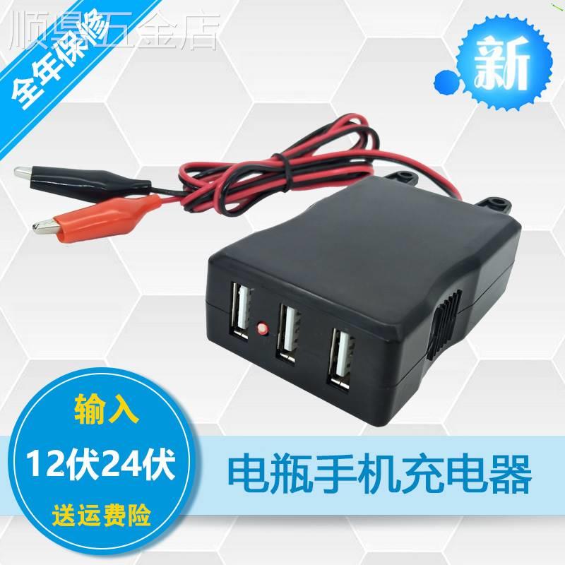 12伏24V摩托车电瓶手机充电器船用货车挖机蓄电池转5vUSB车载充电