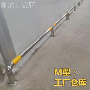 不锈钢U型护栏车间防撞护栏M型防撞杆广场公园T型挡车器隔离栏