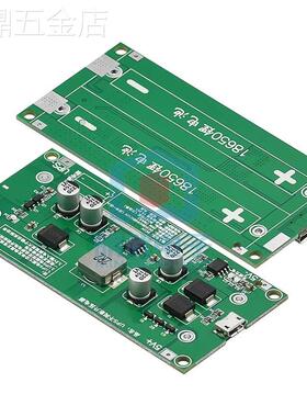 3A大功率18650锂电池升压模块5V912V边充边放充电板UPS不间断电源