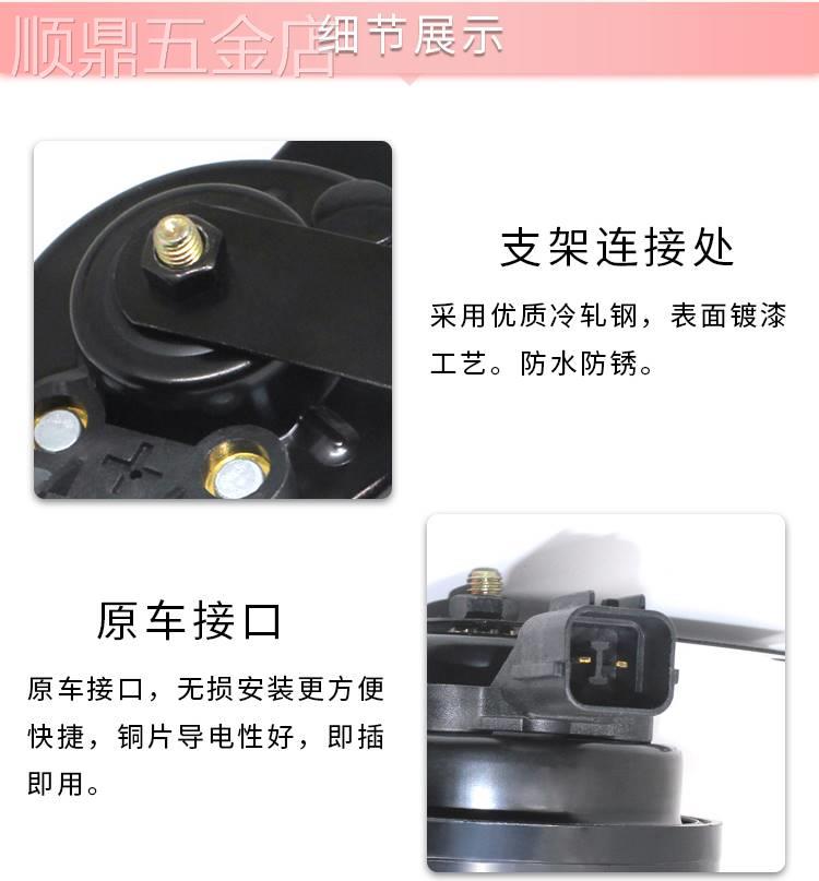 适用比亚迪海豚秦EVPLUS海鸥改装超响防水12V汽车鸣笛蜗牛喇叭