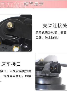 适用比亚迪海豚秦EVPLUS海鸥改装超响防水12V汽车鸣笛蜗牛喇叭