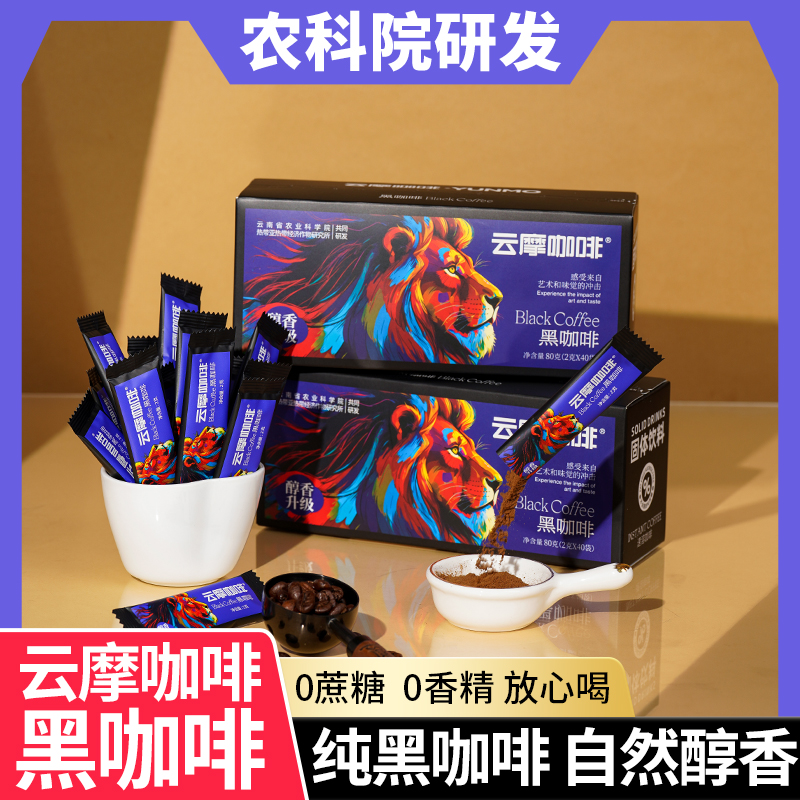 农科院云南小粒咖啡