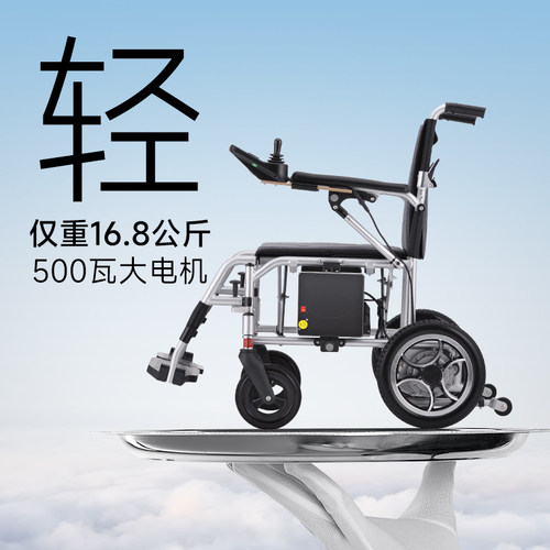 【好物优选】轻便大马力电动轮椅