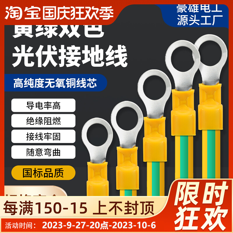 接接地线黄绿国标光伏连接线桥架跨接紫铜软铜线配电箱光伏板组件