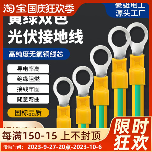 接接地线黄绿国标光伏连接线桥架跨接紫铜软铜线配电箱光伏板组件