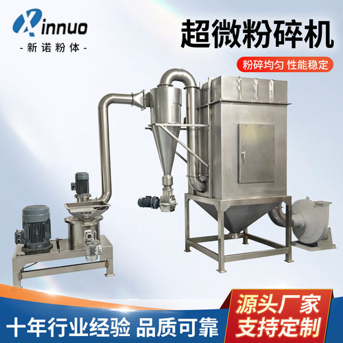 不锈钢白砂糖超微粉碎机 茶叶超细磨粉机 大米玉米木薯粉碎机