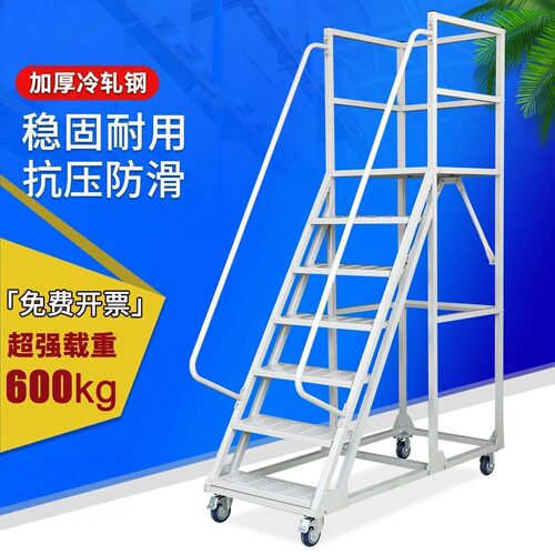 仓库超市理货专用移动登高梯 带轮带护栏防滑安全登高作业平台车