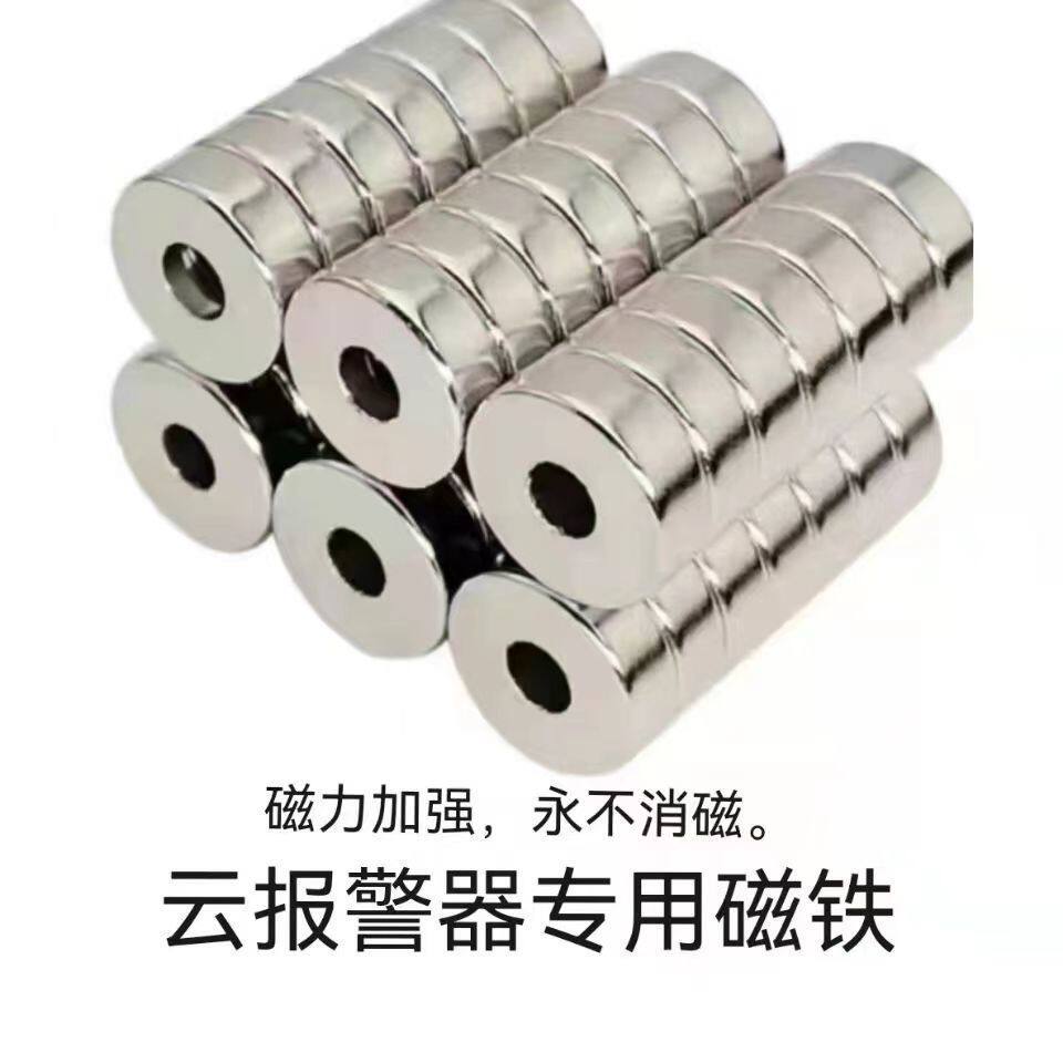 报警器专用强磁吸铁石铁硼强磁铁圆形强力稀土永磁铁