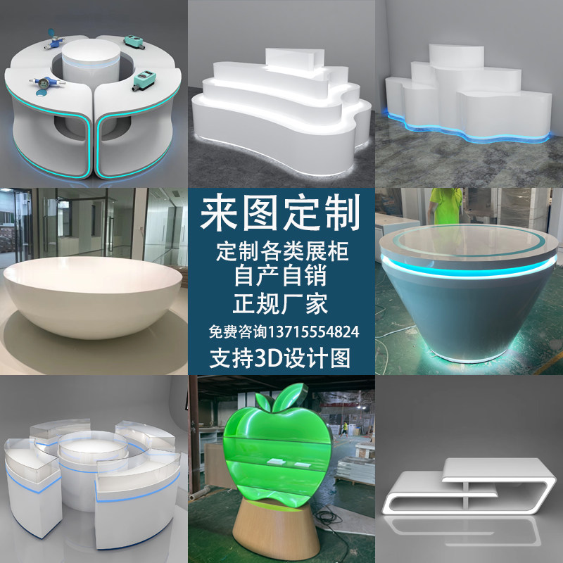 展示台圆形发光中岛柜异形创意农产品多层摆台展厅展示桌酒类展台
