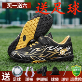 男童女童青少年男孩专用球鞋 刺客儿童足球鞋 碎钉男小学生训练鞋