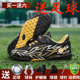 男童女童青少年男孩专用球鞋 刺客儿童足球鞋 碎钉男小学生训练鞋