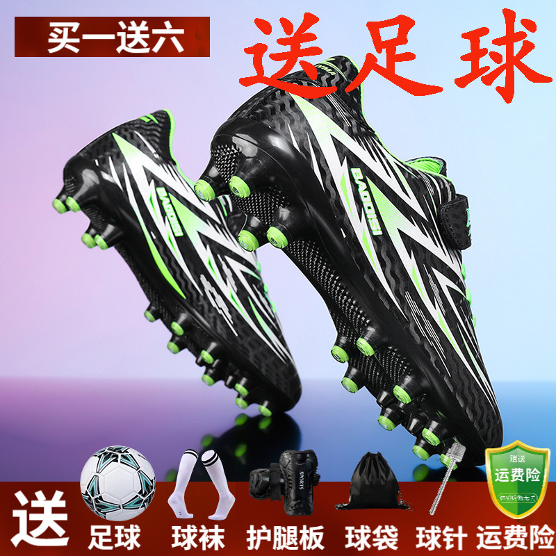 儿童足球鞋男童女长钉AG碎钉专用鞋中小学生少儿男孩比赛训练球鞋