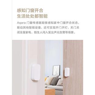 Aqara绿米智能门窗传感器家用防盗HomeKit接入米家App报警门磁