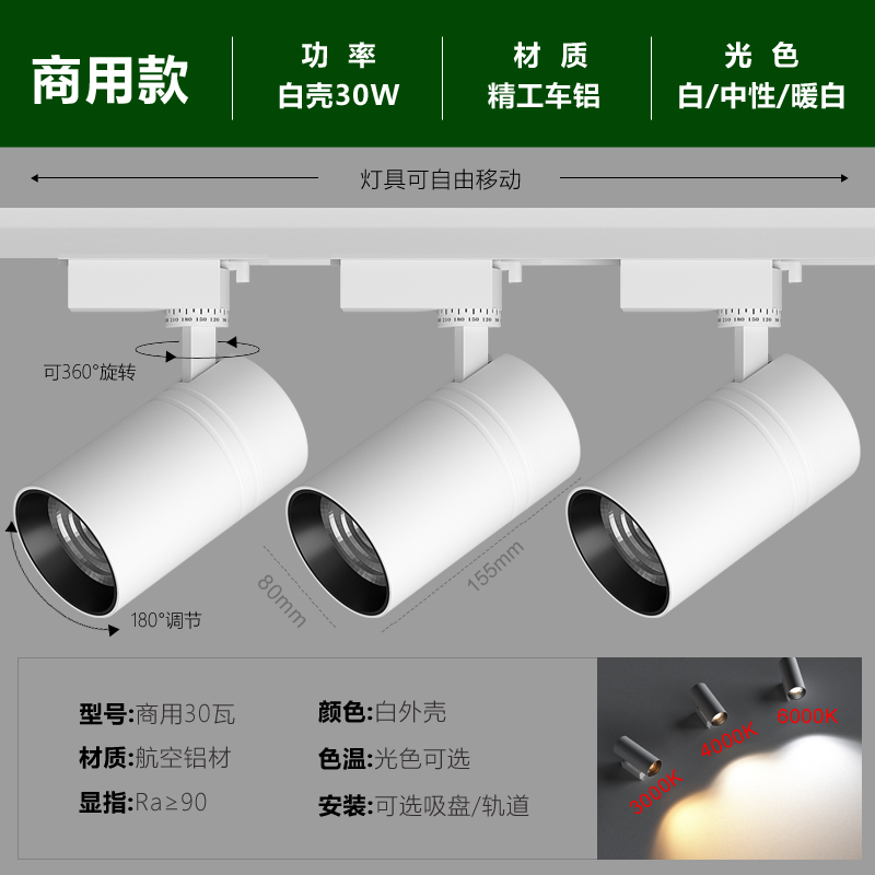 超亮服装店射灯led轨道灯店铺商用明装轨道灯导轨式背景墙天花灯