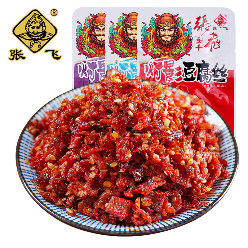 张飞豆干灯影豆腐丝四川重庆特产麻辣豆干休闲解馋小吃下酒菜零食