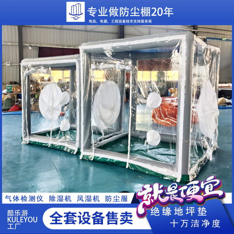 充气防尘棚罩薄利多销